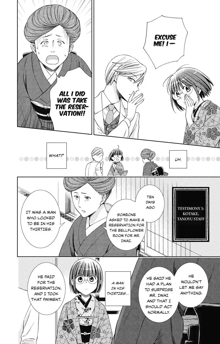 Read Usotoki Rhetoric chapter 29 image 13 on Lezhin
