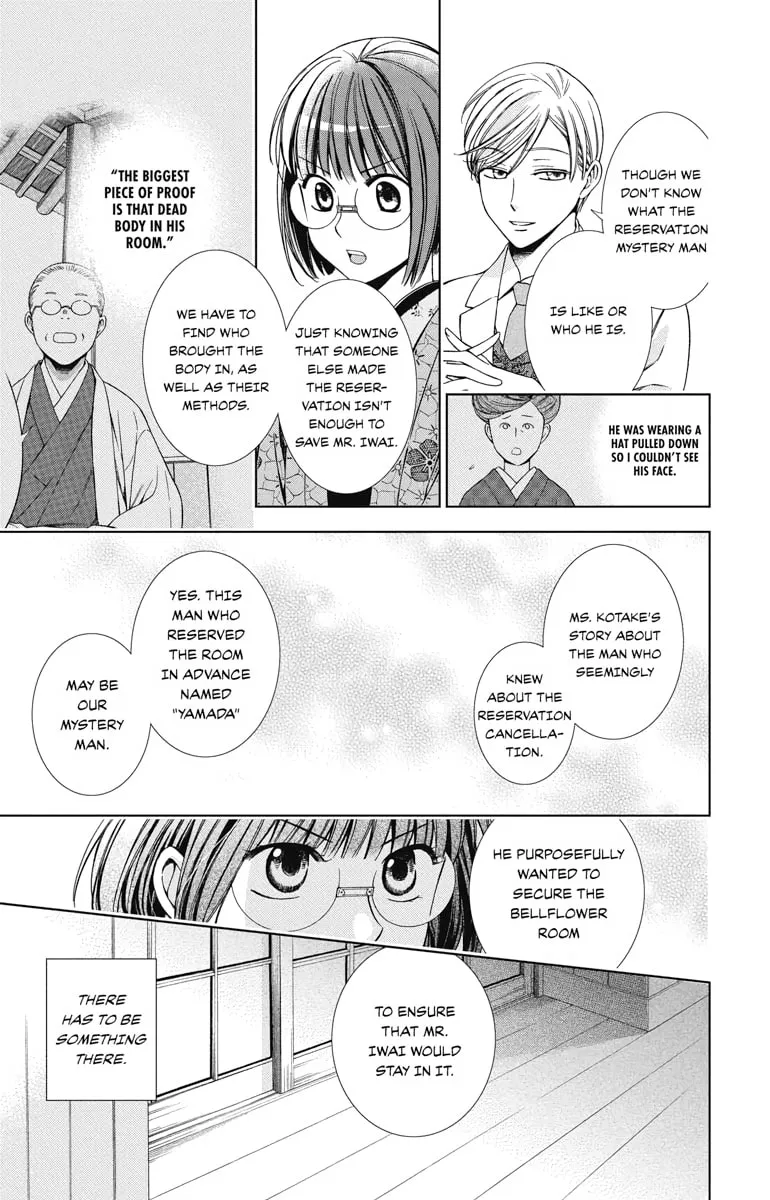 Read Usotoki Rhetoric chapter 29 image 16 on Lezhin