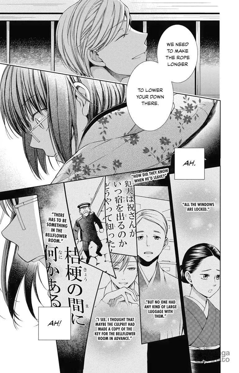 Read Usotoki Rhetoric chapter 29 image 24 on Lezhin