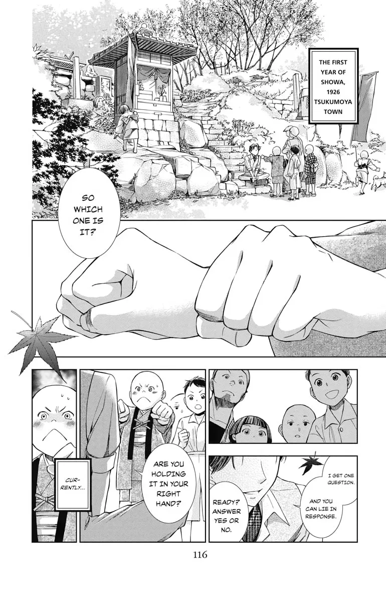 Read Usotoki Rhetoric chapter 3 image 1 on Lezhin