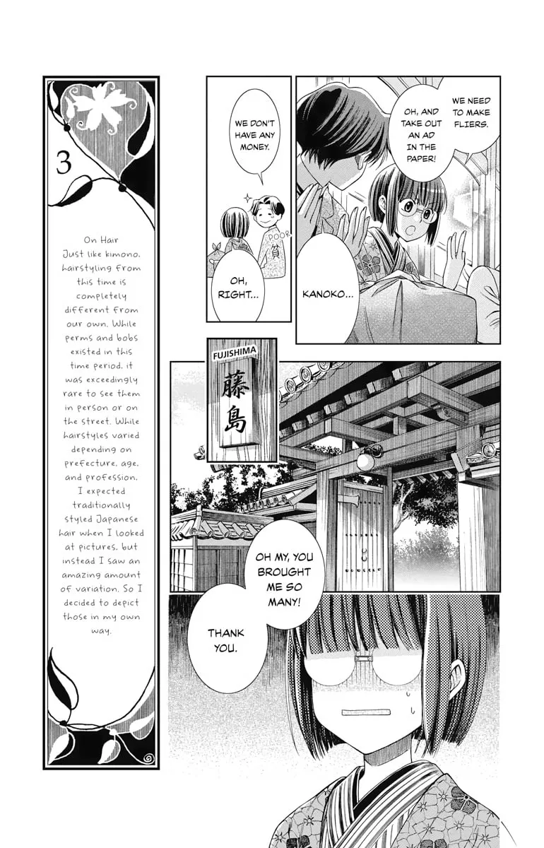 Read Usotoki Rhetoric chapter 3 image 10 on Lezhin