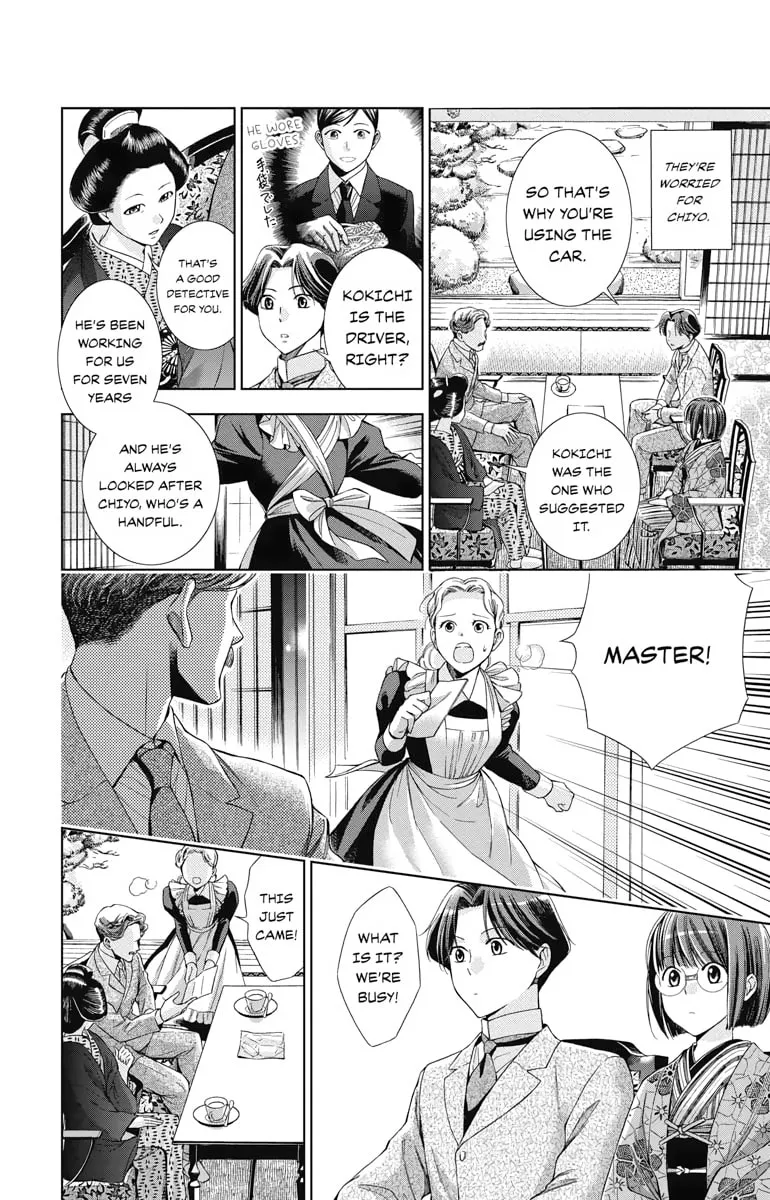 Read Usotoki Rhetoric chapter 3 image 21 on Lezhin