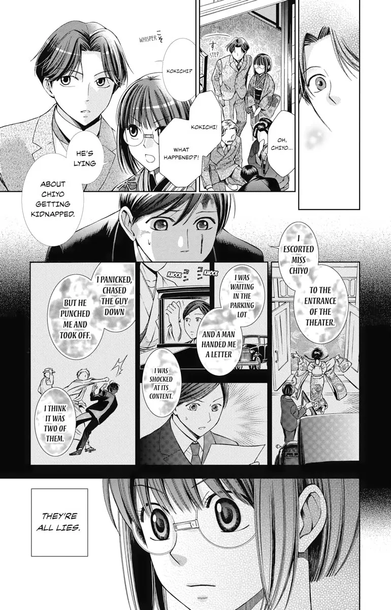 Read Usotoki Rhetoric chapter 3 image 27 on Lezhin