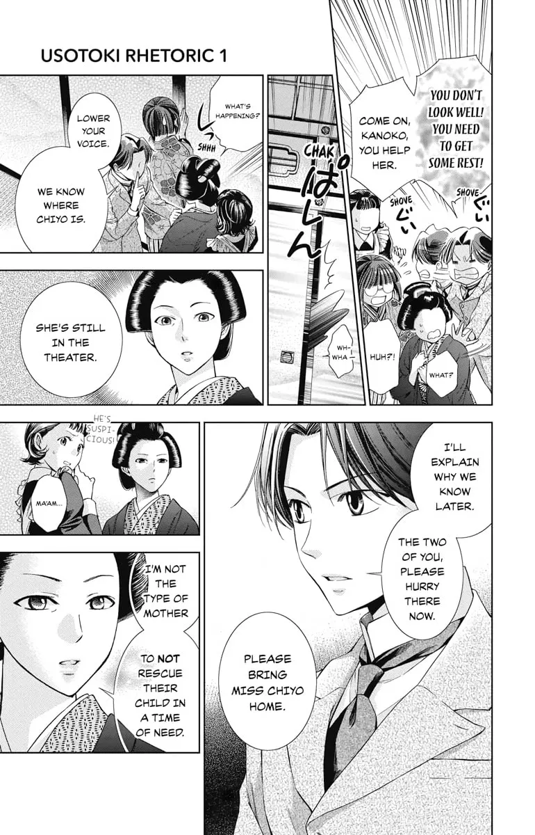 Read Usotoki Rhetoric chapter 3 image 31 on Lezhin