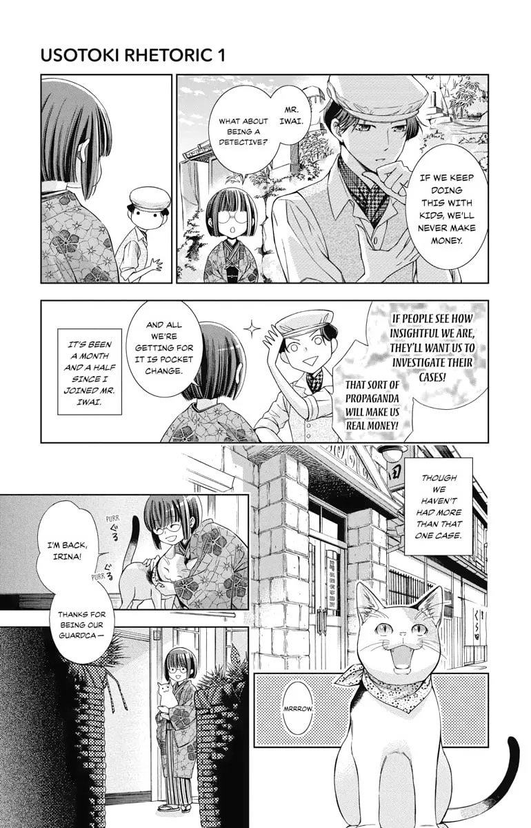 Read Usotoki Rhetoric chapter 3 image 6 on Lezhin
