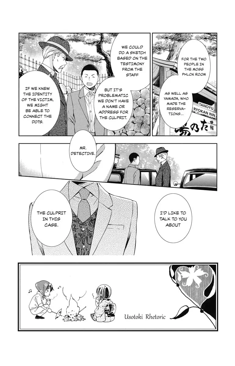 Read Usotoki Rhetoric chapter 30 image 1 on Lezhin