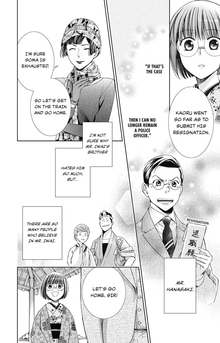 Read Usotoki Rhetoric chapter 30 image 31 on Lezhin