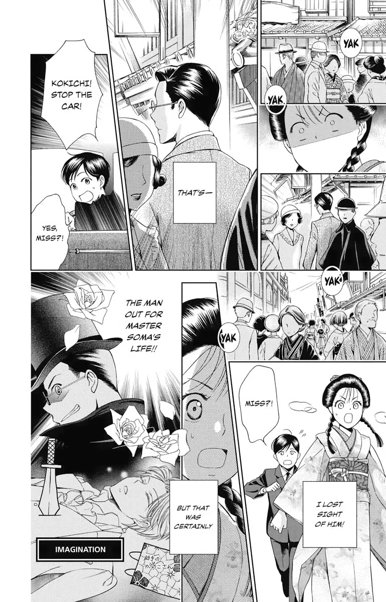 Read Usotoki Rhetoric chapter 31 image 1 on Lezhin
