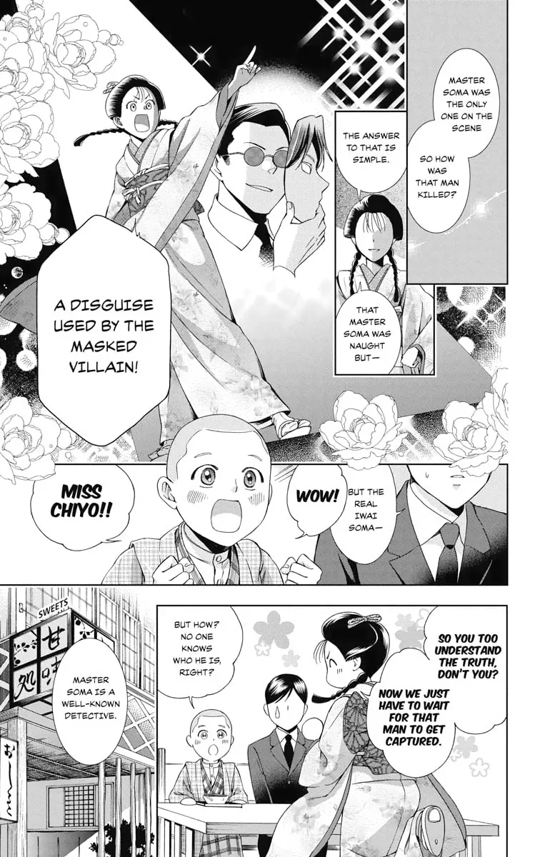 Read Usotoki Rhetoric chapter 31 image 12 on Lezhin
