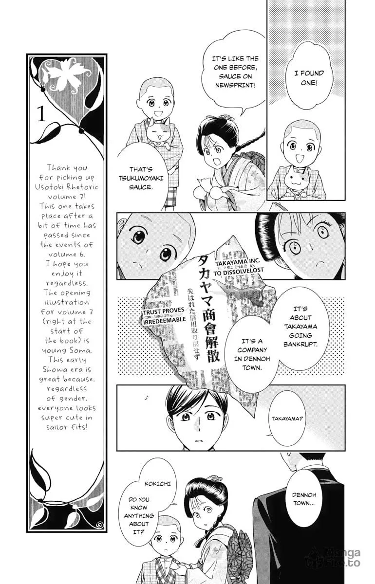 Read Usotoki Rhetoric chapter 31 image 14 on Lezhin