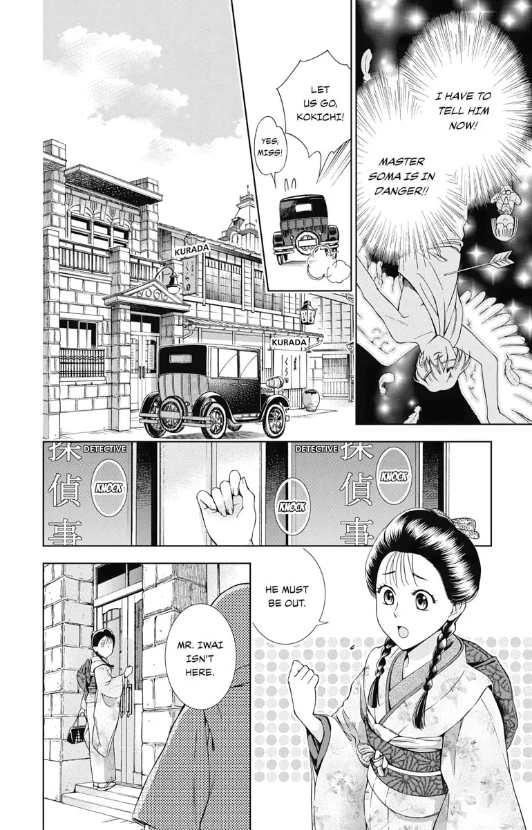 Read Usotoki Rhetoric chapter 31 image 3 on Lezhin