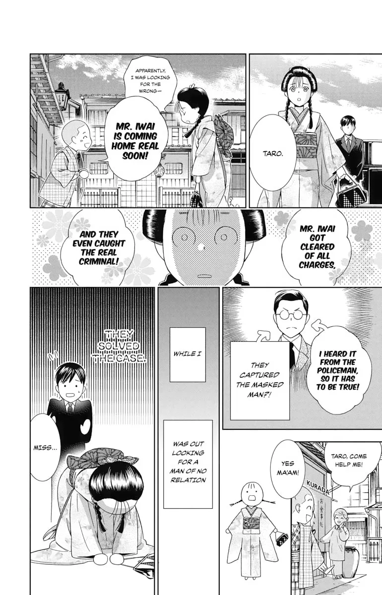 Read Usotoki Rhetoric chapter 31 image 31 on Lezhin