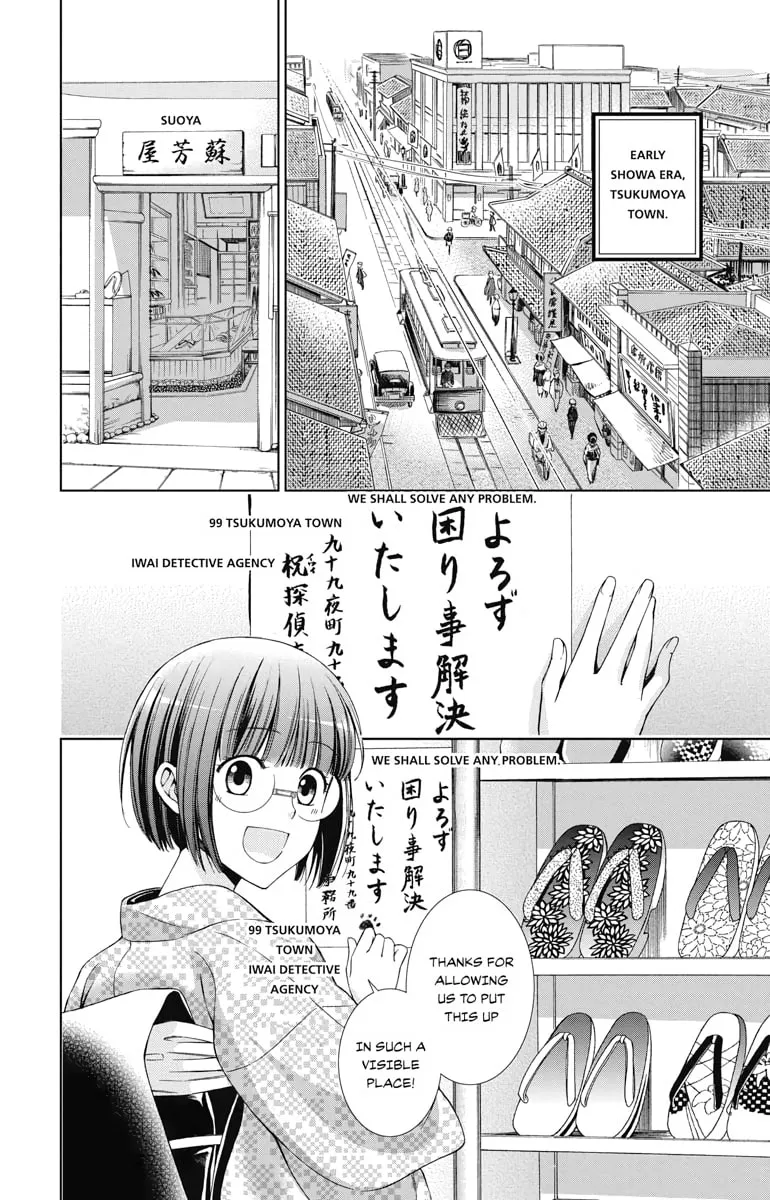 Read Usotoki Rhetoric chapter 32 image 1 on Lezhin