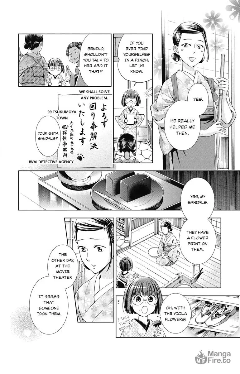 Read Usotoki Rhetoric chapter 32 image 11 on Lezhin