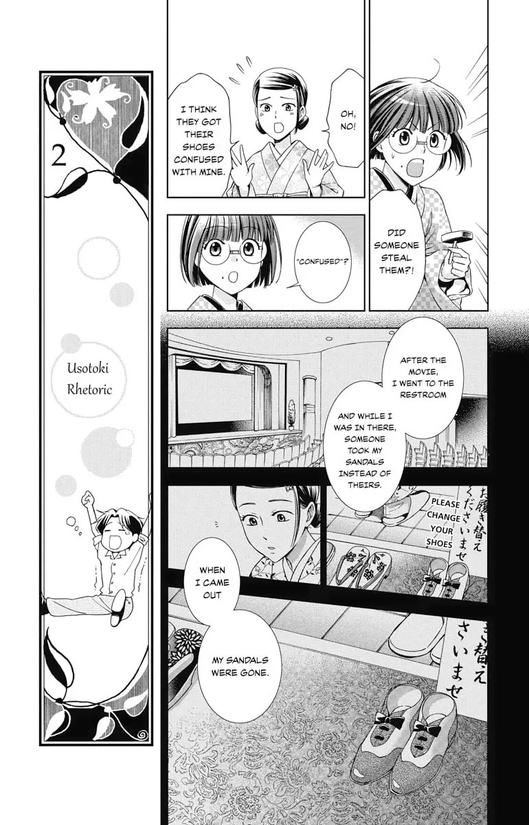 Read Usotoki Rhetoric chapter 32 image 12 on Lezhin