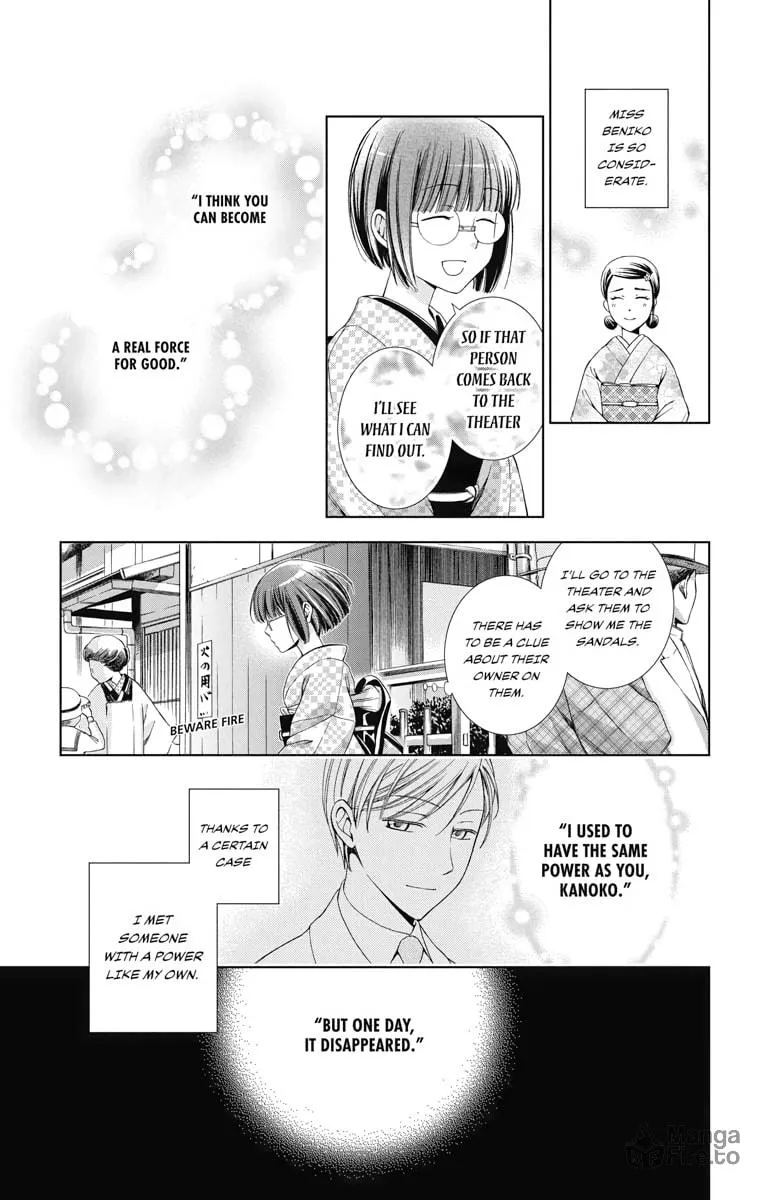Read Usotoki Rhetoric chapter 32 image 14 on Lezhin