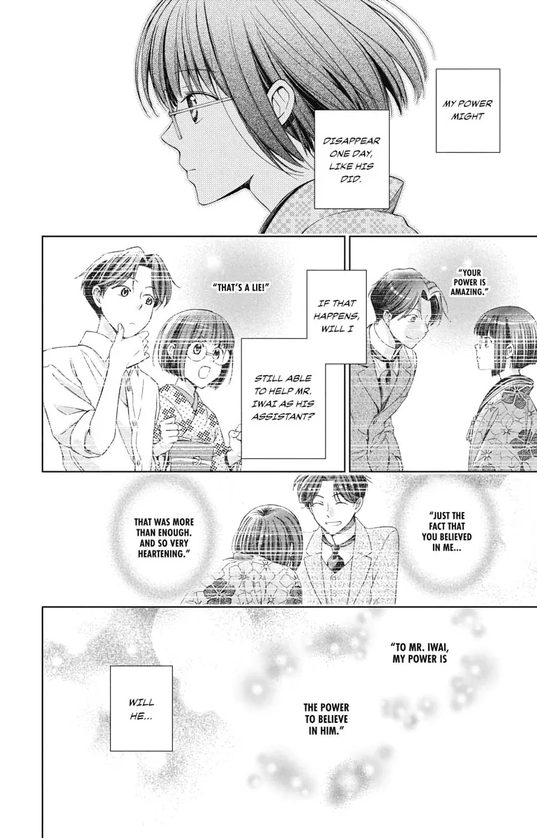 Read Usotoki Rhetoric chapter 32 image 15 on Lezhin