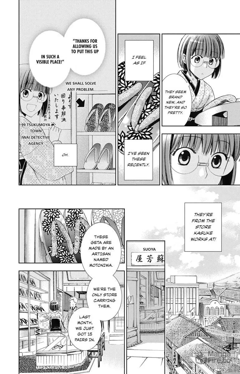 Read Usotoki Rhetoric chapter 32 image 17 on Lezhin