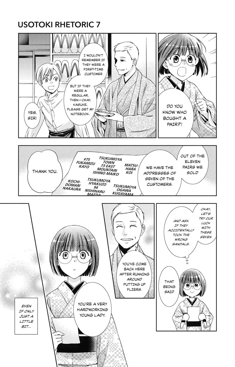 Read Usotoki Rhetoric chapter 32 image 18 on Lezhin