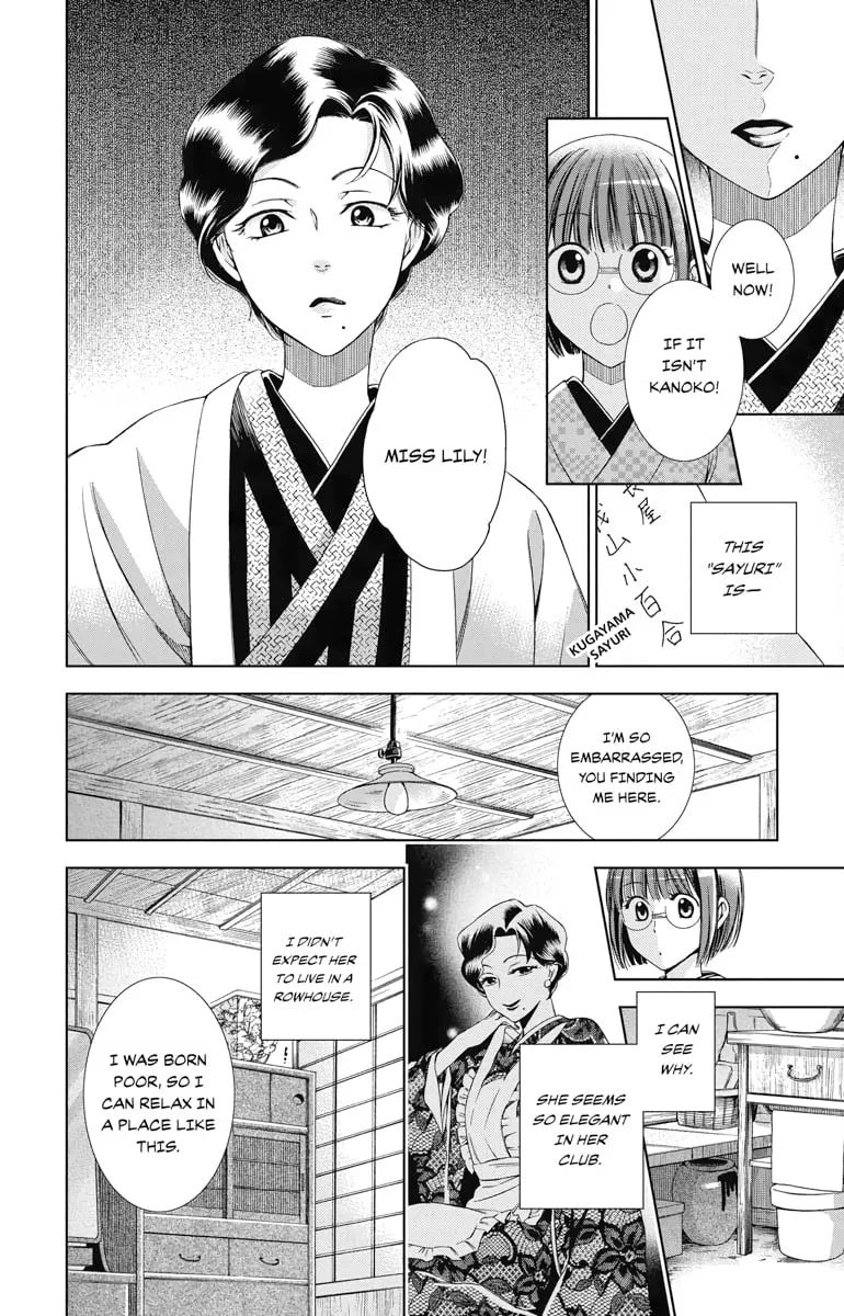 Read Usotoki Rhetoric chapter 32 image 21 on Lezhin