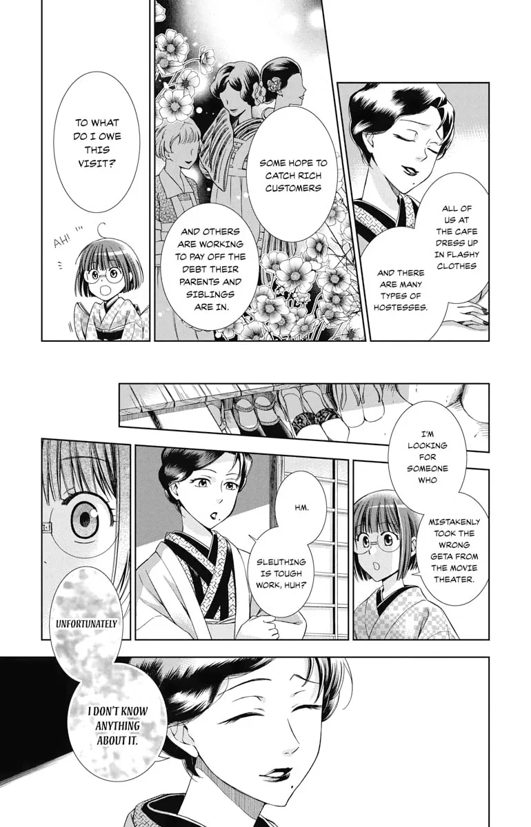 Read Usotoki Rhetoric chapter 32 image 22 on Lezhin