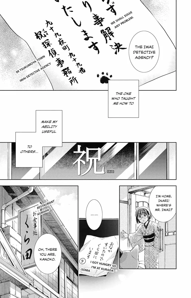 Read Usotoki Rhetoric chapter 32 image 6 on Lezhin