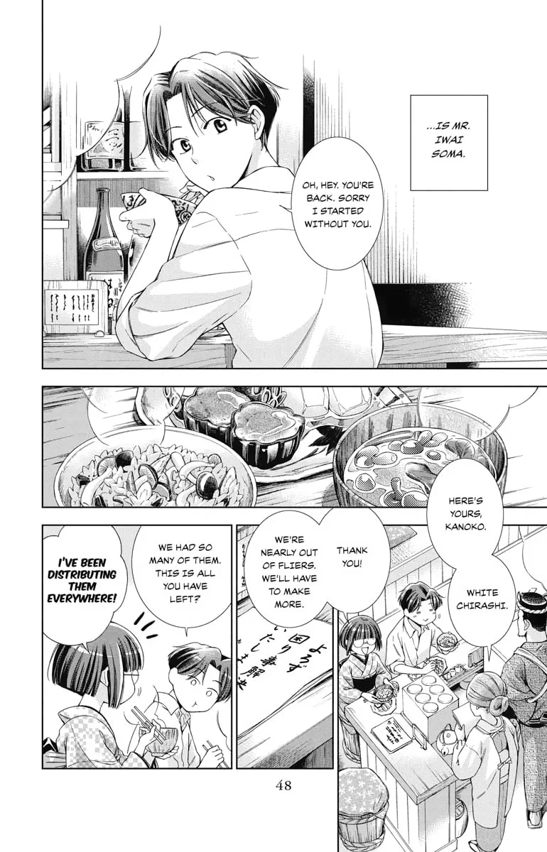 Read Usotoki Rhetoric chapter 32 image 7 on Lezhin