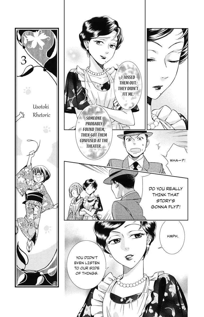 Read Usotoki Rhetoric chapter 33 image 12 on Lezhin