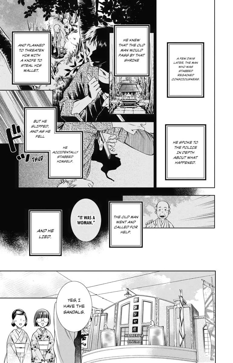 Read Usotoki Rhetoric chapter 33 image 30 on Lezhin