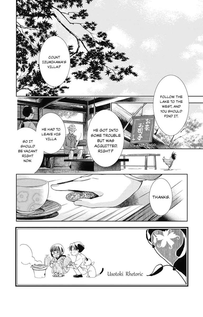 Read Usotoki Rhetoric chapter 34 image 1 on Lezhin
