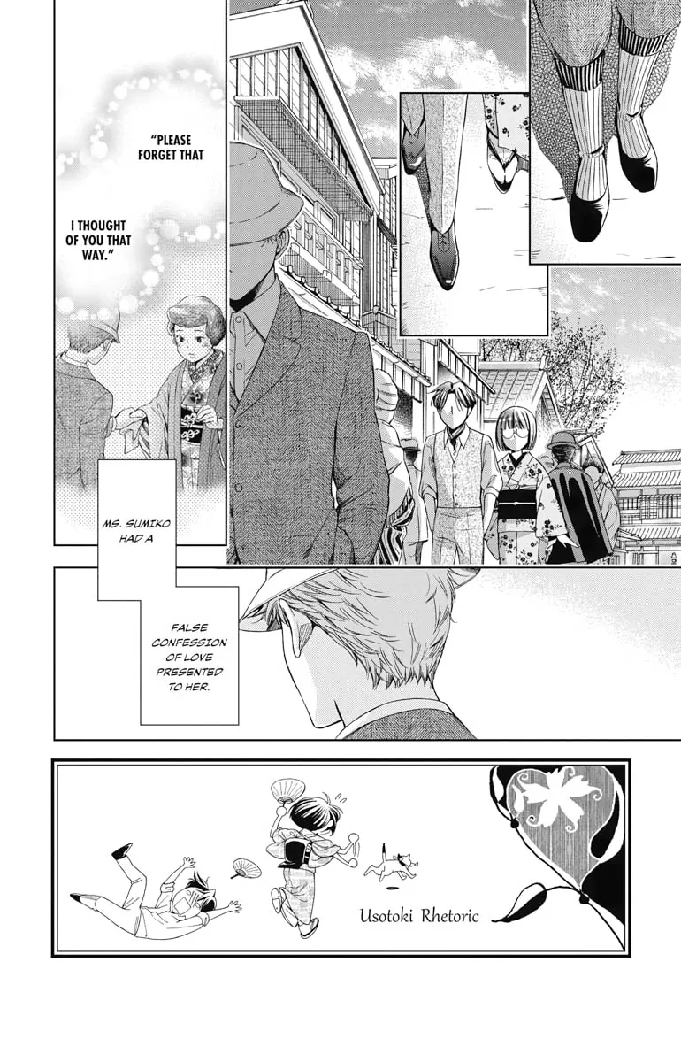Read Usotoki Rhetoric chapter 35 image 1 on Lezhin