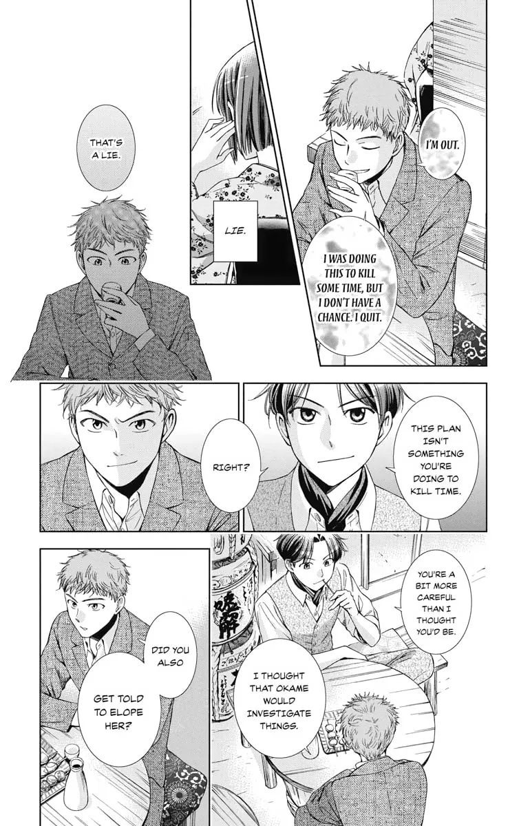 Read Usotoki Rhetoric chapter 35 image 10 on Lezhin