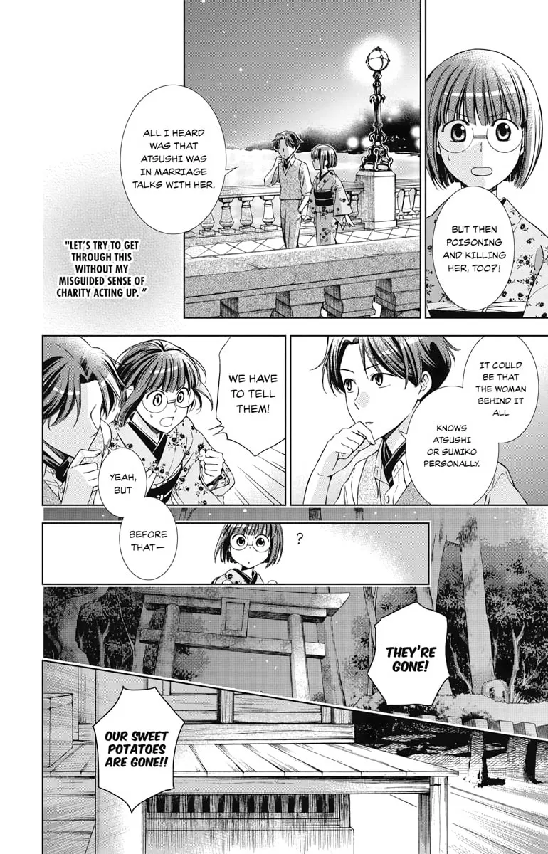 Read Usotoki Rhetoric chapter 35 image 15 on Lezhin