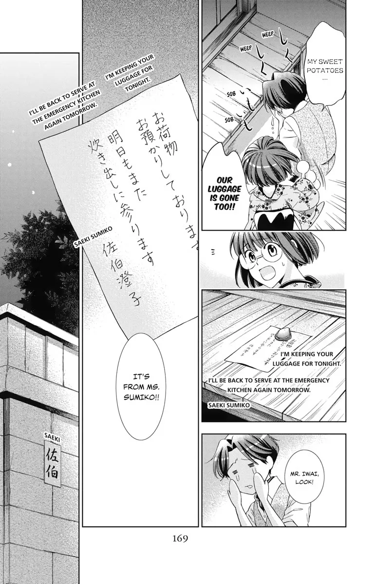 Read Usotoki Rhetoric chapter 35 image 16 on Lezhin