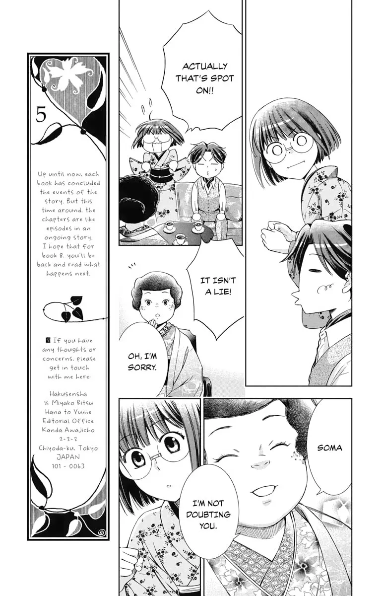 Read Usotoki Rhetoric chapter 35 image 21 on Lezhin