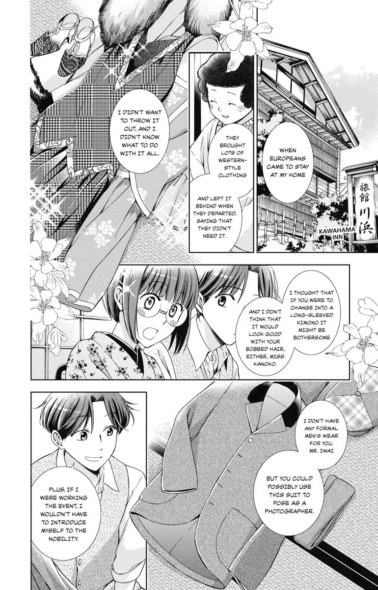 Read Usotoki Rhetoric chapter 36 image 1 on Lezhin