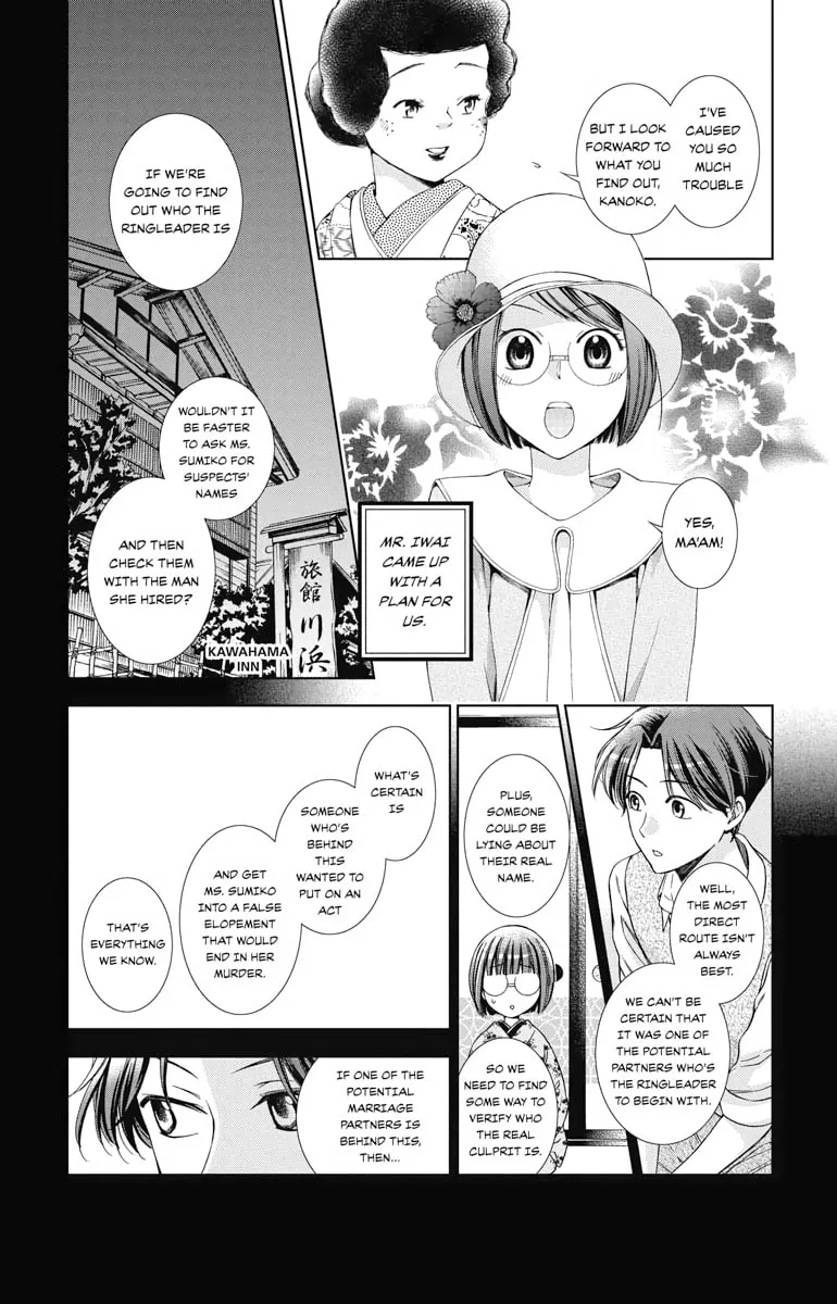 Read Usotoki Rhetoric chapter 36 image 12 on Lezhin