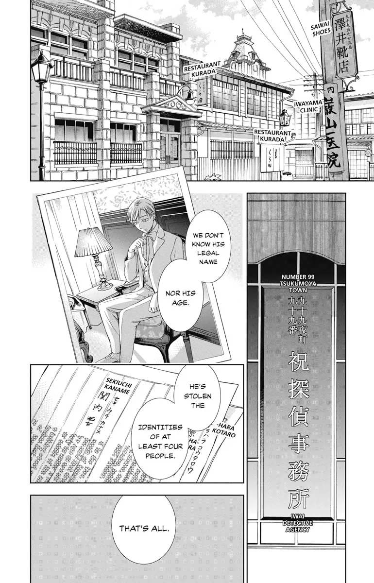 Read Usotoki Rhetoric chapter 37 image 37 on Lezhin