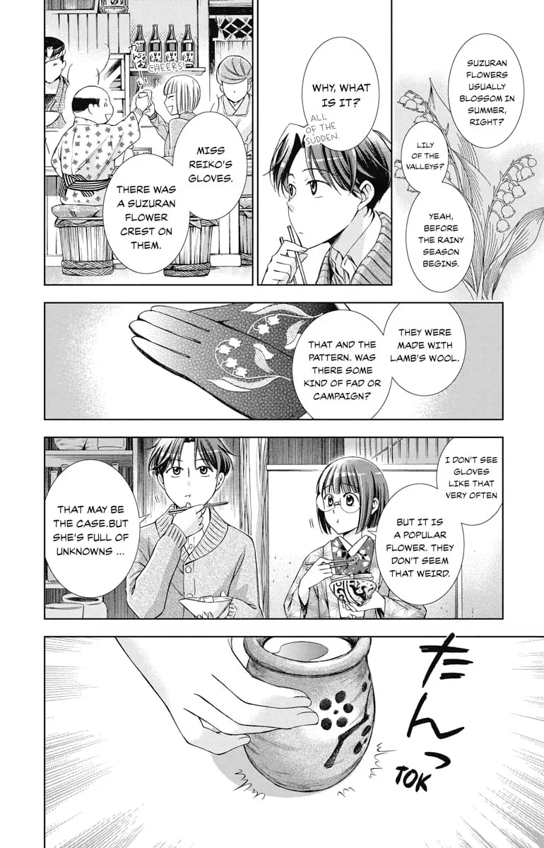 Read Usotoki Rhetoric chapter 38 image 21 on Lezhin