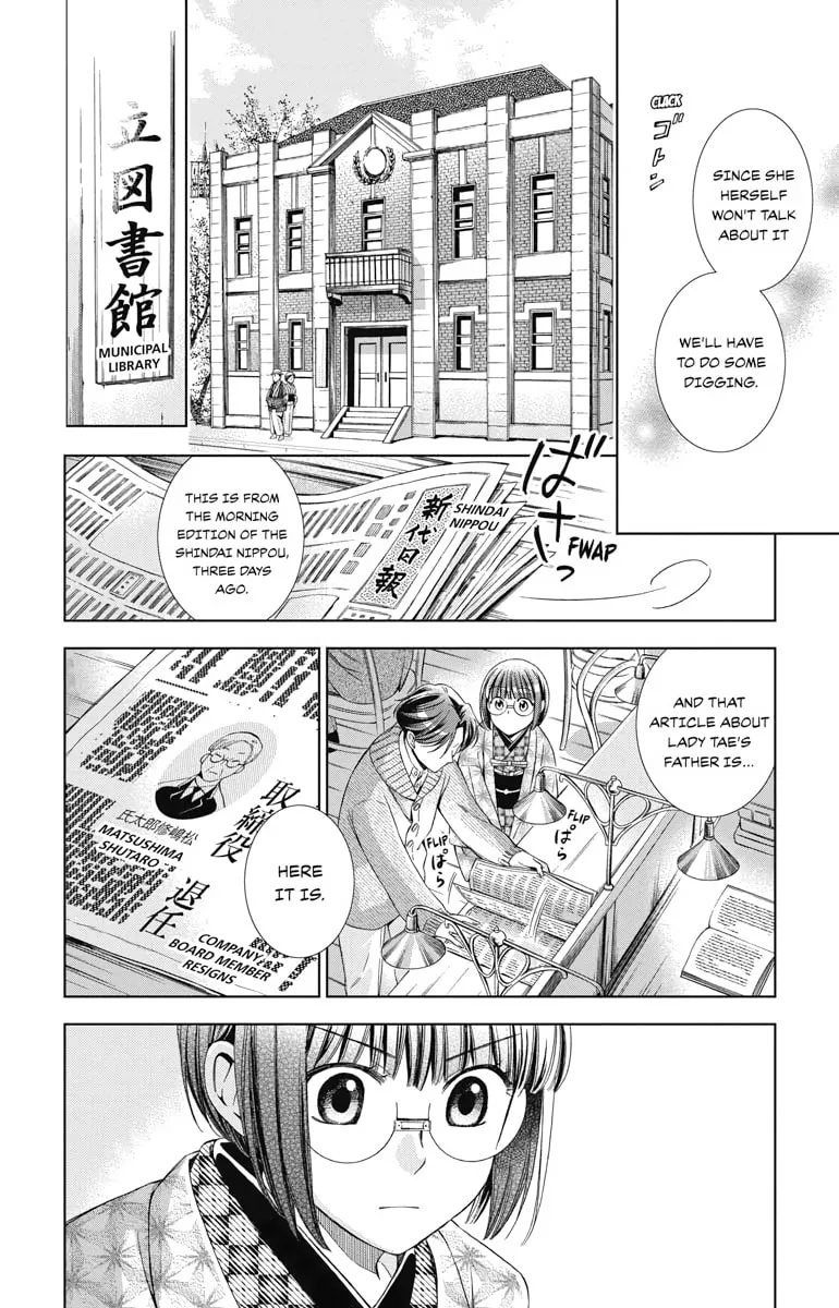 Read Usotoki Rhetoric chapter 39 image 13 on Lezhin