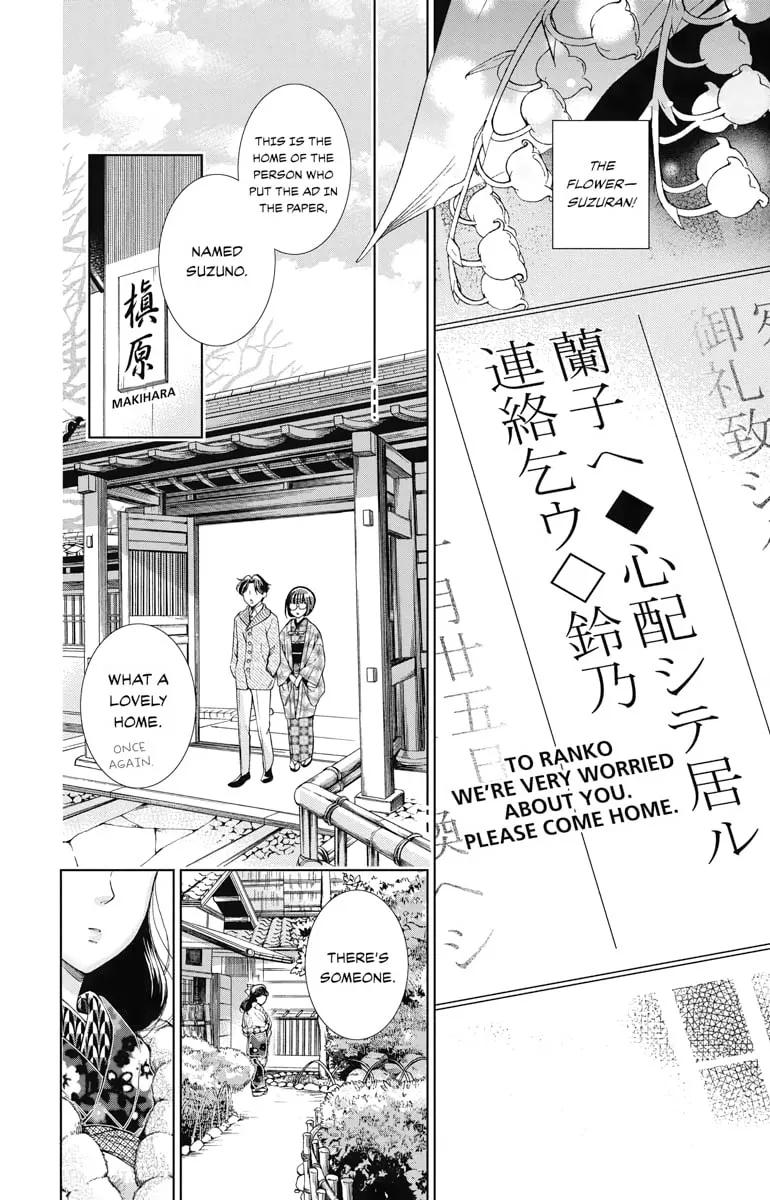 Read Usotoki Rhetoric chapter 39 image 15 on Lezhin