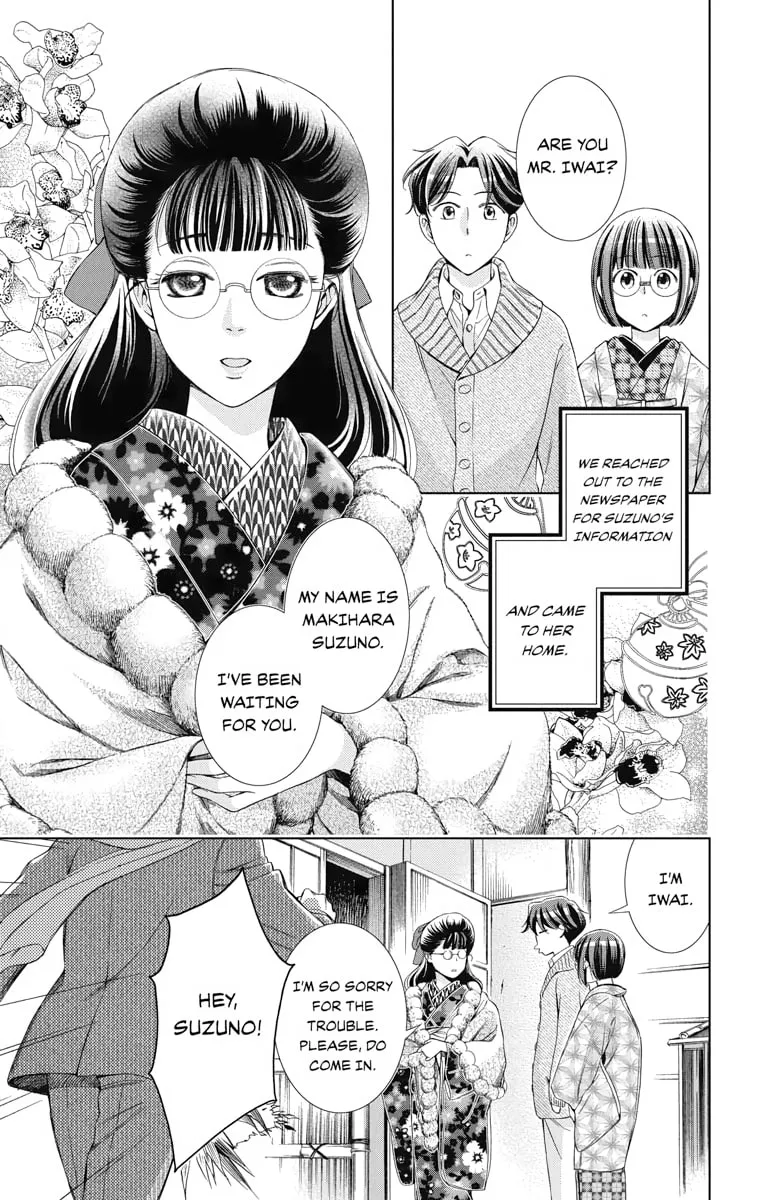Read Usotoki Rhetoric chapter 39 image 16 on Lezhin