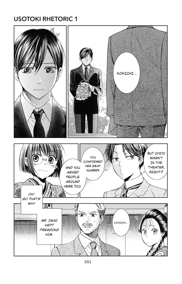 Read Usotoki Rhetoric chapter 4 image 12 on Lezhin