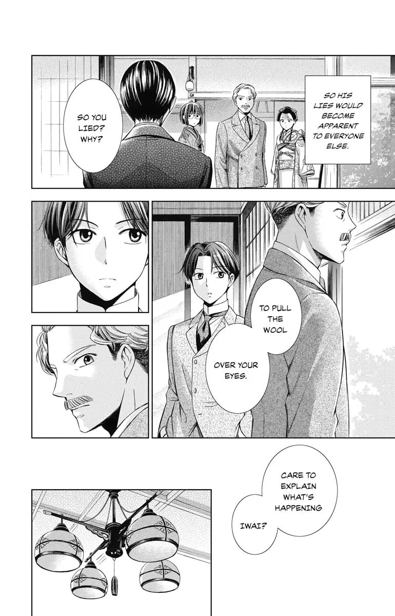 Read Usotoki Rhetoric chapter 4 image 13 on Lezhin