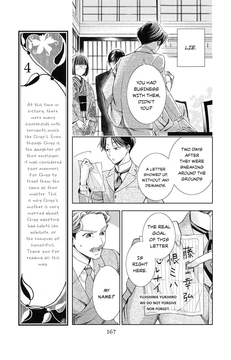 Read Usotoki Rhetoric chapter 4 image 18 on Lezhin