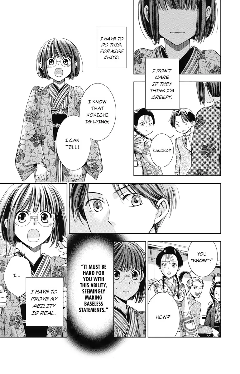 Read Usotoki Rhetoric chapter 4 image 22 on Lezhin