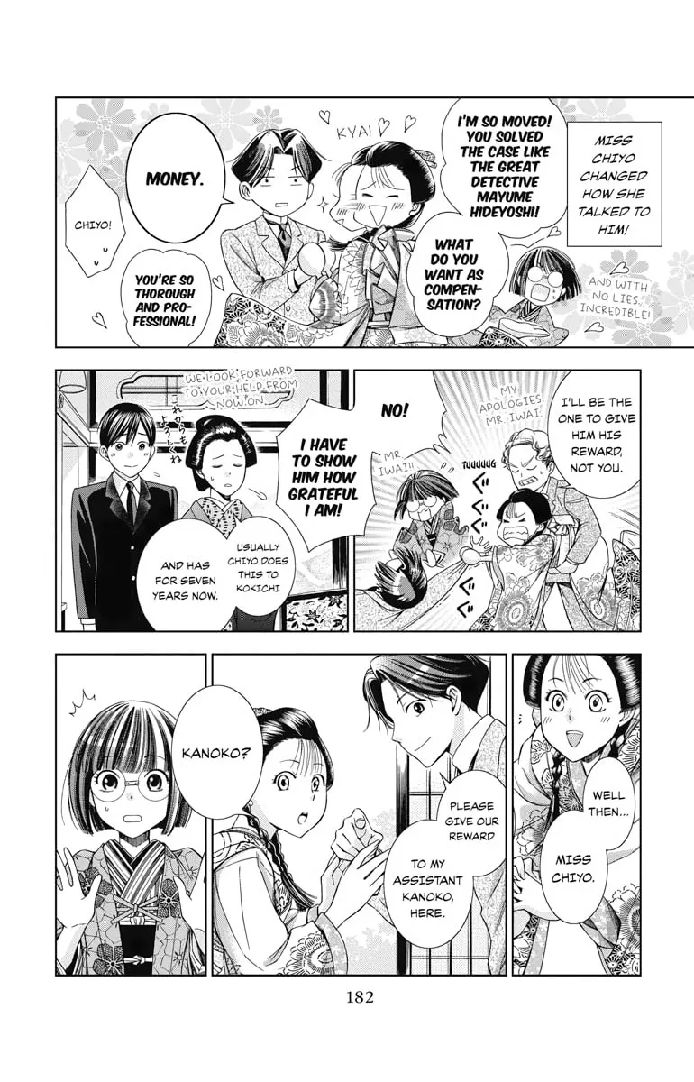 Read Usotoki Rhetoric chapter 4 image 33 on Lezhin
