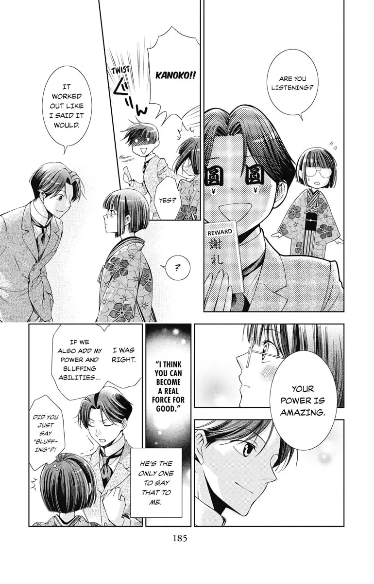 Read Usotoki Rhetoric chapter 4 image 36 on Lezhin