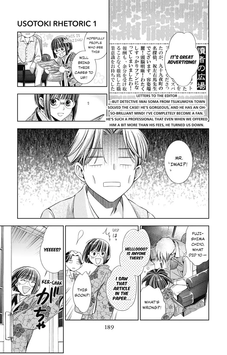 Read Usotoki Rhetoric chapter 4 image 40 on Lezhin