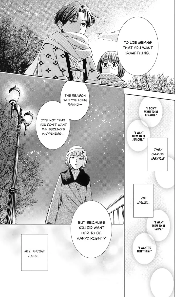 Read Usotoki Rhetoric chapter 40 image 18 on Lezhin